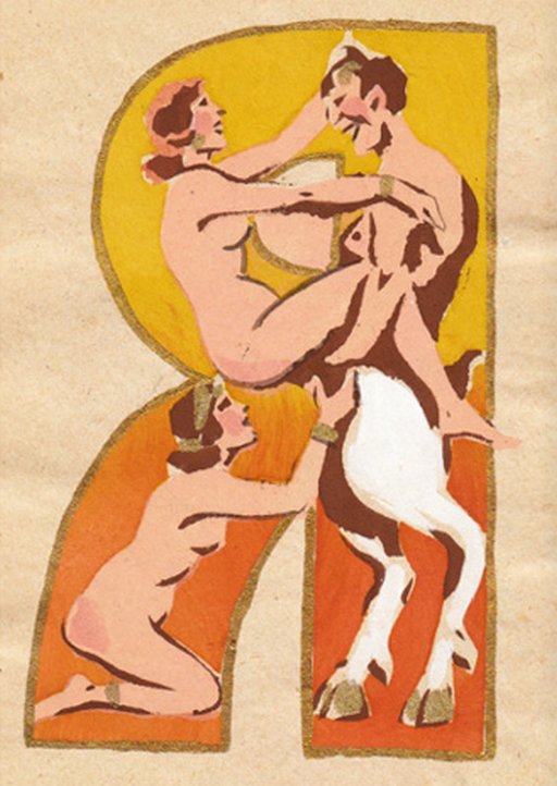 letter from soviet erotic alphabet