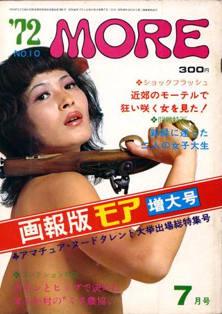 nude japanese woman with a gun