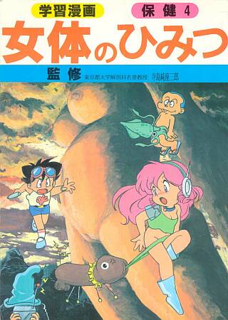 odd japanese erotic manga cover